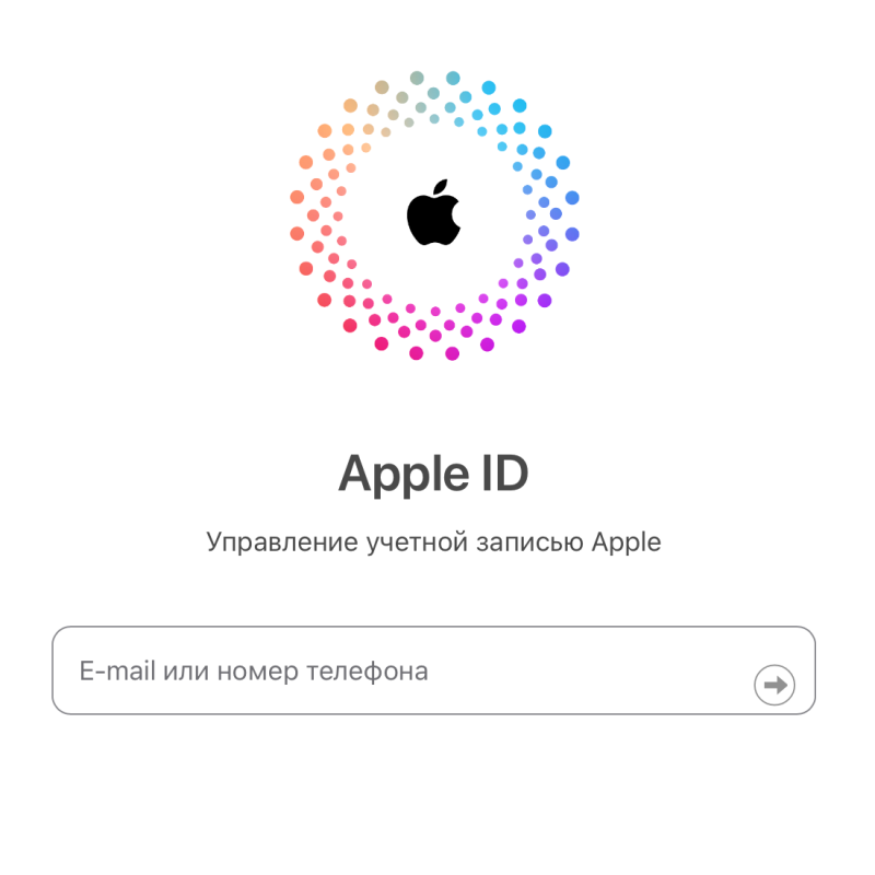 iPhone предлагает процедуру сброса пароля от Apple ID. Что делать в такой ситуации?