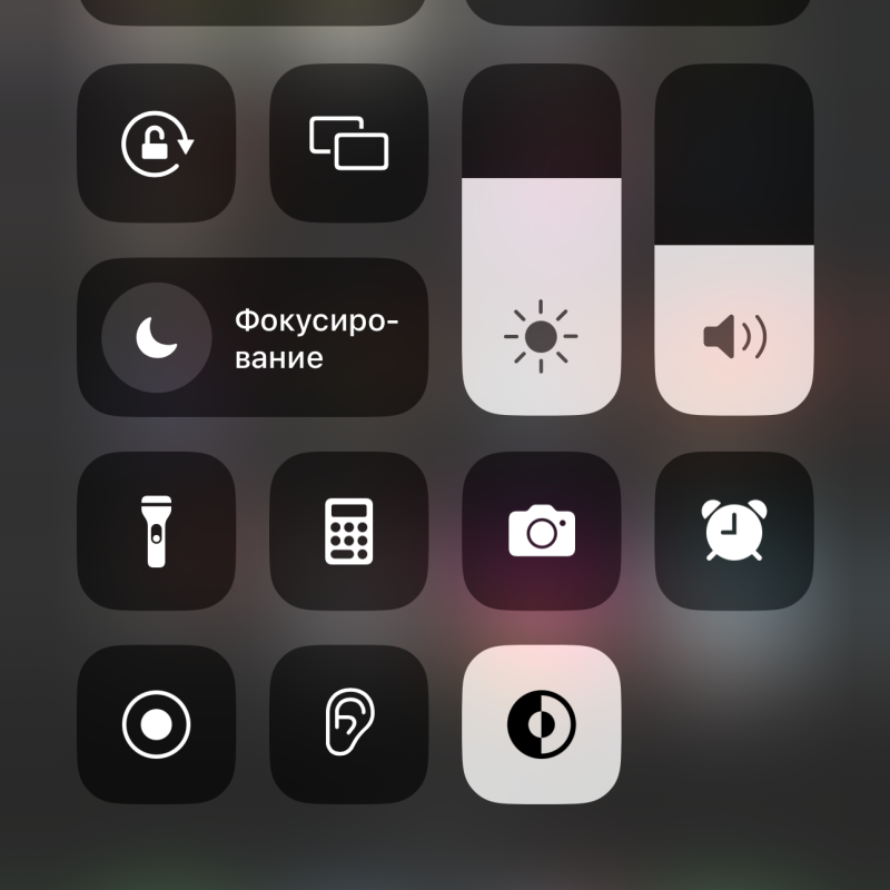Удобные фишки Пункта управления в iPhone