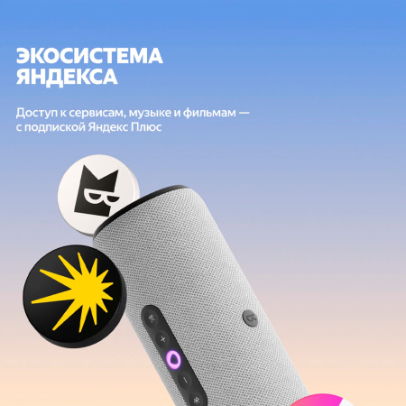 Yandex умная колонка Яндекс.Станция Стрит (серый)