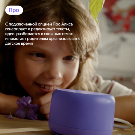 Yandex умная колонка Яндекс.Станция Лайт 2 (без часов) (фиолетовый)