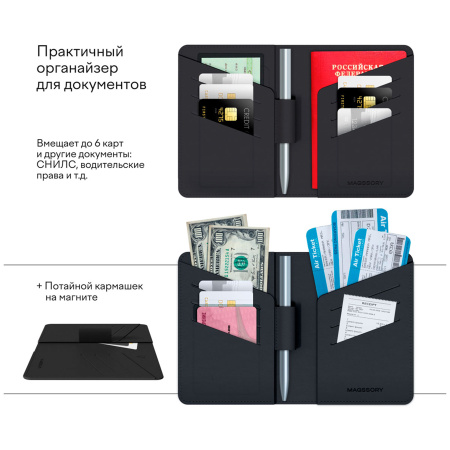 Magssory чехол для паспорта Ultima Geo (черный) ACL007