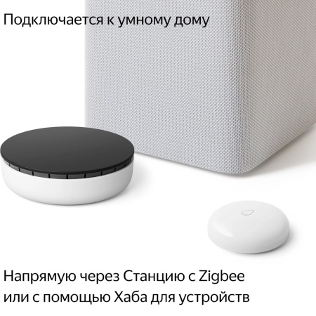 Yandex датчик протечки с Zigbee (белый) YNDX-00521