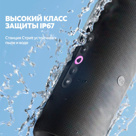 Yandex умная колонка Яндекс.Станция Стрит (серый)