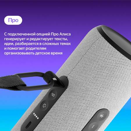 Yandex умная колонка Яндекс.Станция Стрит (серый)