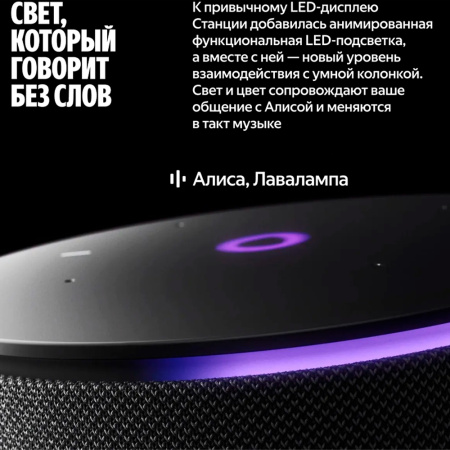 Yandex умная колонка с поддержкой ZigBee Яндекс.Станция Мини 3 Про (черный) YNDX-00059BLK