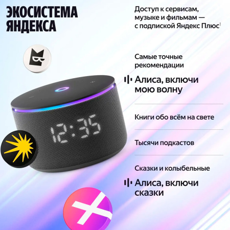 Yandex умная колонка с поддержкой ZigBee Яндекс.Станция Мини 3 Про (черный) YNDX-00059BLK