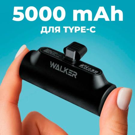 Walker внешний аккумулятор WB-965 Type-C 5000mAh (черный)