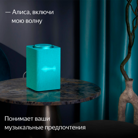 Yandex умная колонка с поддержкой ZigBee Яндекс.Станция Макс (бирюзовый) YNDX-00053TRQ