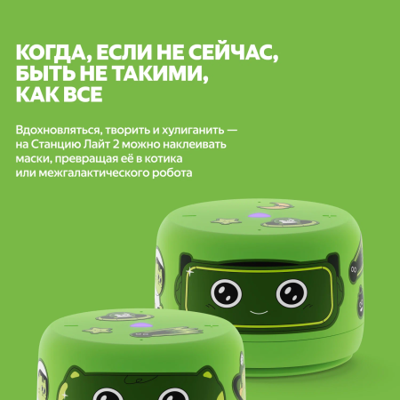 Yandex умная колонка Яндекс.Станция Лайт 2 (без часов) (зеленый)